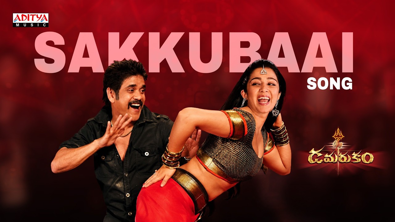 Damarukam Movie Songs - Sakkubaai Song | Nagarjuna, Anushka Shetty, Charmy Kaur | Devi Sri Prasad