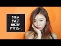 Sugar Sweet Makeup 甜蜜情人妆容 Rainology