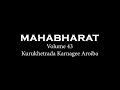 Manipuri Mahabharat Audio Volume 43  Kurukhetrada Karnagee Aroiba