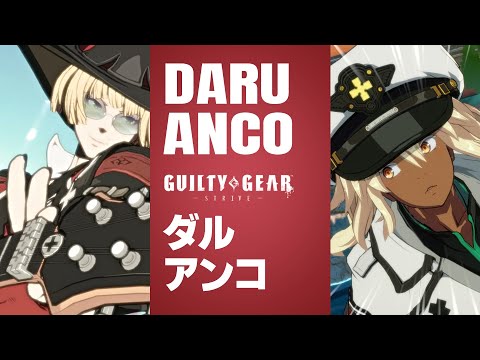 【Guilty Gear Strive】Daru(I-NO) vs Anco(Ramlethal) High Level Gameplay【GGST】【PS4pro/60FPS】