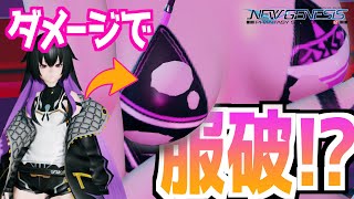 【PSO2NGS】脱衣機能を追加する方法【アークス必見？】
