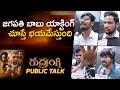 Rudrangi Movie Public Talk Jagapathi Babu Mamatha Mohan Das Mana Cinemaa