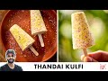 Thandai Malai Kulfi Recipe | Instant Thandai Masala | ठंडाई मलाई कुल्फी | Chef Sanjyot Kee