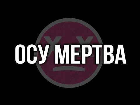 ТЕПЕРЬ В OSU НЕВОЗМОЖНО ИГРАТЬ (не актуально)