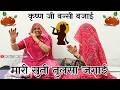 सांवरिया सेठ और तुलसी माँ का बहुत ही प�