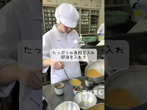 調理学実習！学生たちの学びの現場から【Ver.2】
