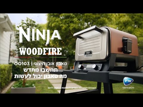 סרטון אודות המוצר