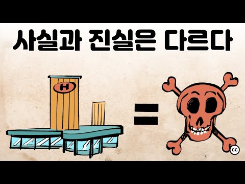 선택편향: 눈에 보이는 것이 전부는 아닙니다