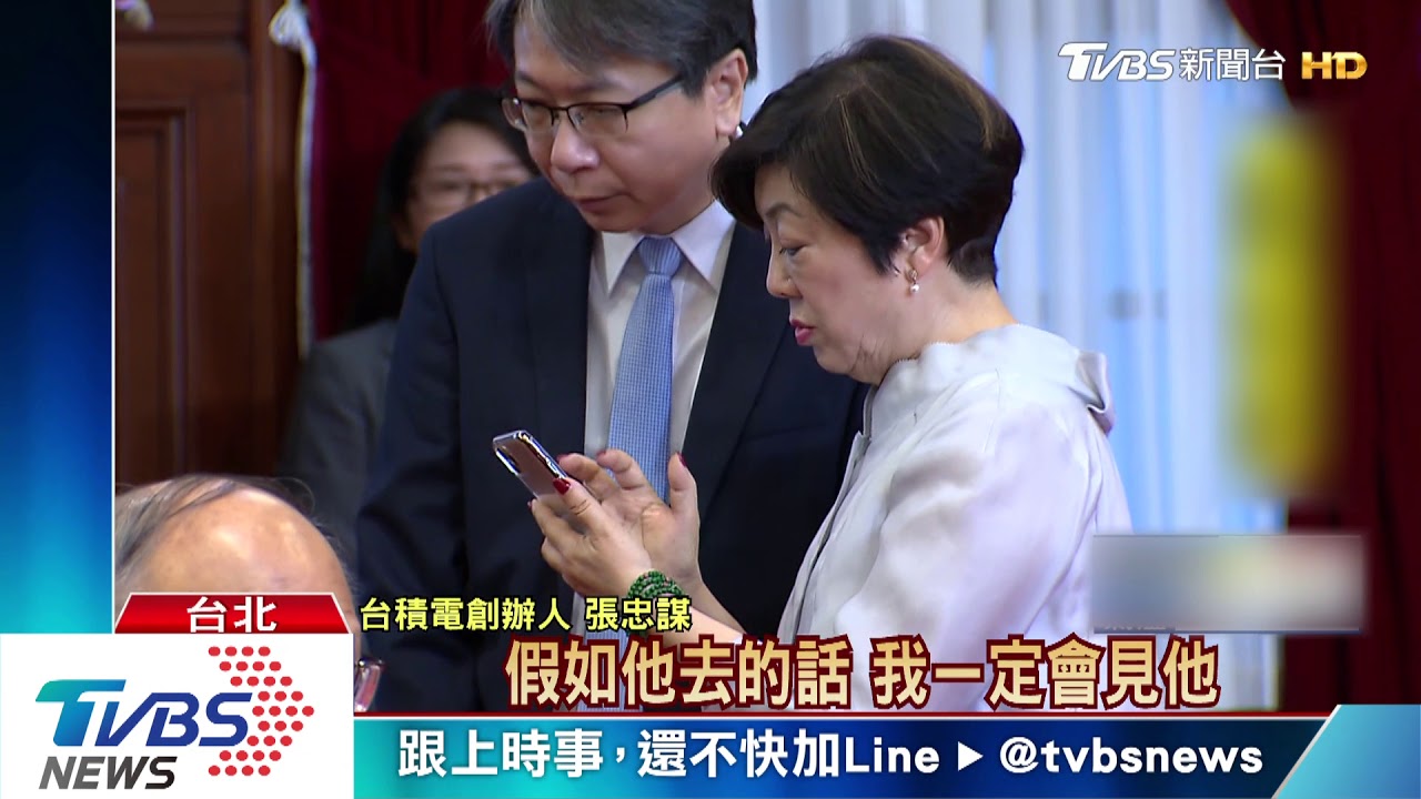 挺蔡?張忠謀再接APEC代表 否認當韓副手