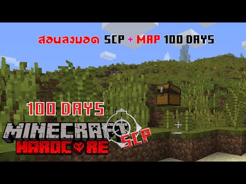 Tutorial to mod SCP + map 100 days | Minecraft |