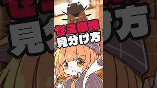 夏のトラウマ筆頭【 maŸUko / #Vtuber #Shorts 】