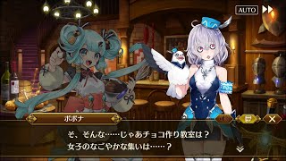 採集 EP1 #15-1「愛と闘魂のバレンタイン！　前編」