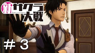 [新サクラ大戦]この人も体が勝手に動いてる＃３