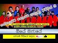 සන්ෆලවර් තාලයට ගැයුණු ජිප්සීස් ගී ඕය�
