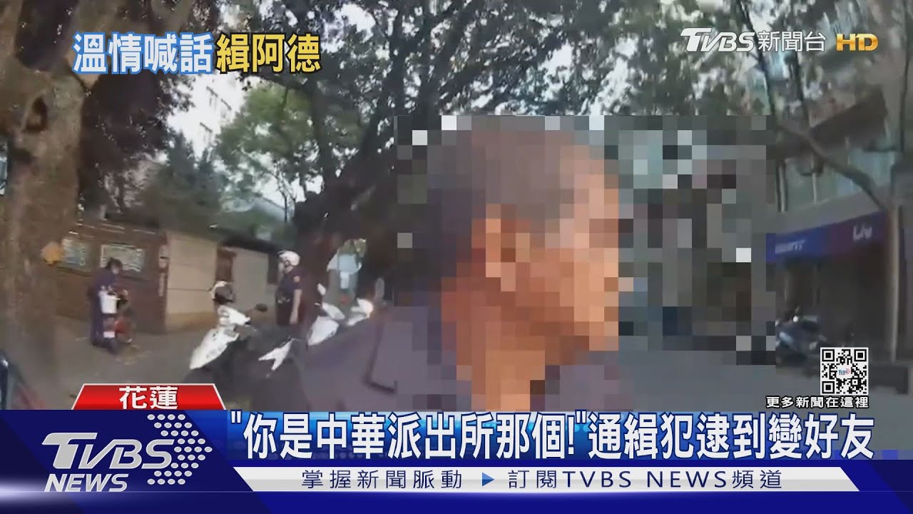 「阿德!要去哪」巡邏遇眼熟嫌犯 路邊話家常