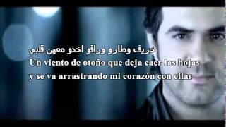 Wael Jassar - Albi W Albak (español) وائل جسار - قلبي و قلبك