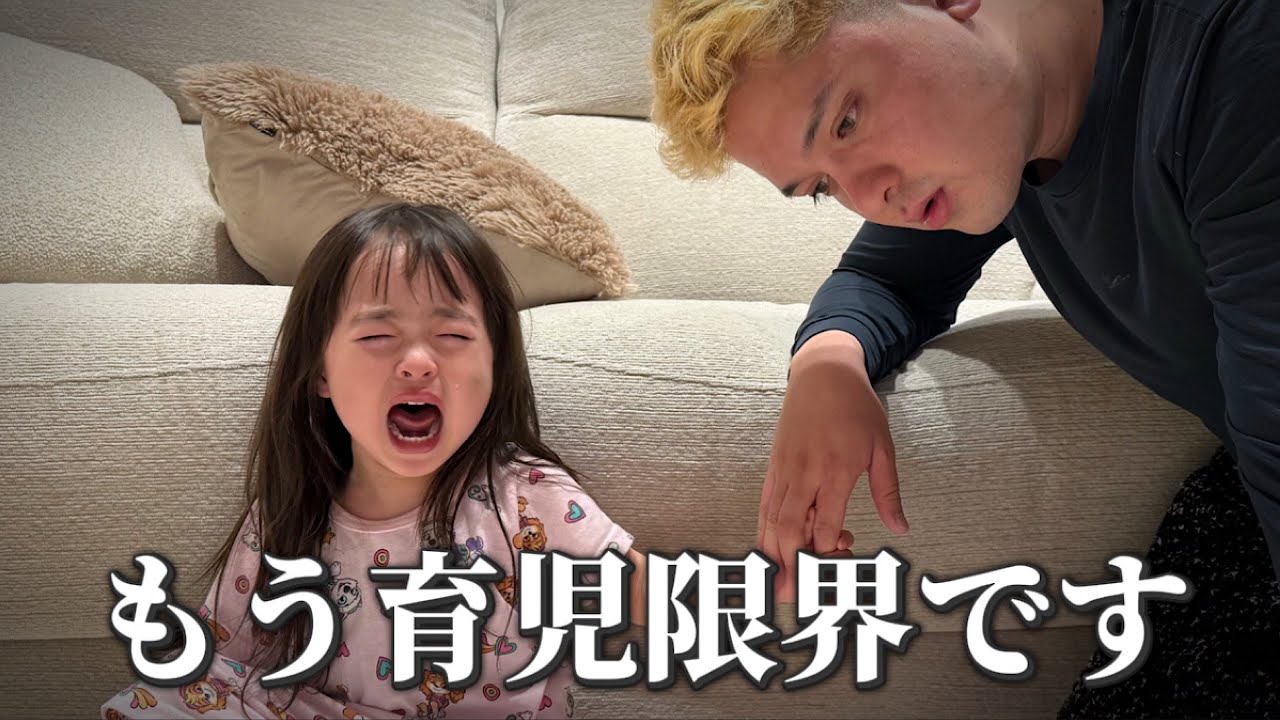 ３歳の育児、こんなに大変だったとは…