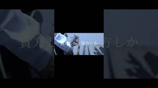 【#盗作】【#ヨルシカ】【#shorts】【#永久機関】  #盗作 #ヨルシカ  プロフよりYouTube fullへ飛べます！ #初音ミク #anime  #hatsunemiku