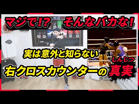 井上尚弥のモロニーを倒したパンチ(右クロス)はこれだ！右クロスを解説！| ボクシング tomitt