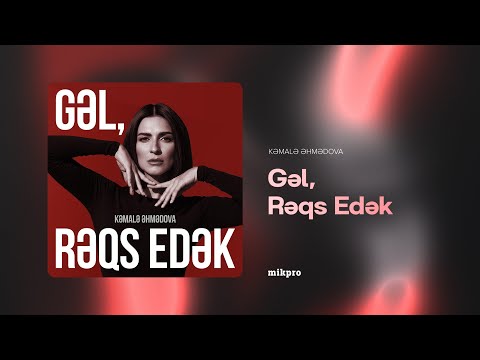 Kəmalə Əhmədova — Gəl, Rəqs Edək (Rəsmi Audio)