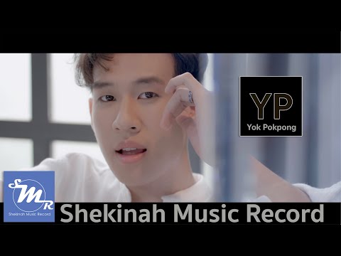 download lagu mp3 mp4 Pokpong, download lagu Pokpong gratis, unduh video klip Pokpong