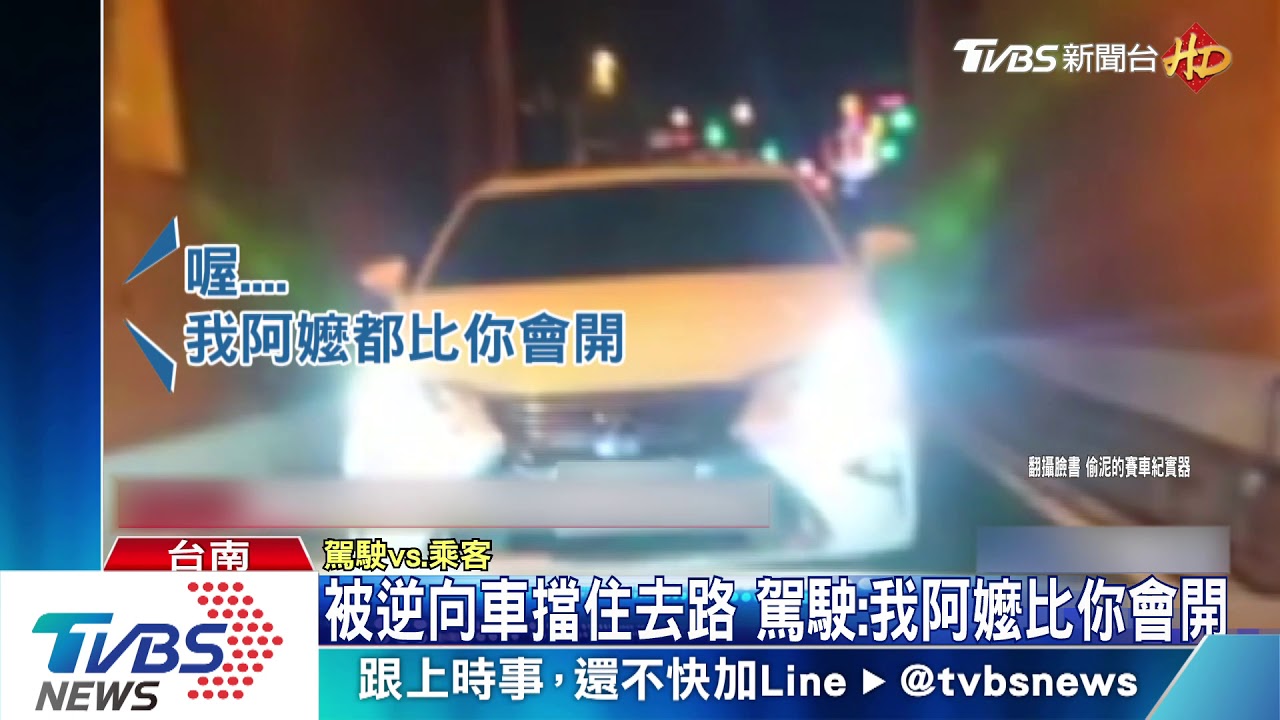 最狂倒車!逆向誤入地下道 倒車嚕N次