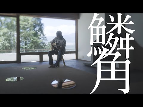 Watashi Kobayashi "Rinkaku" Music Video (Anime “Raguna Crimson” Ending Theme) のサムネイル