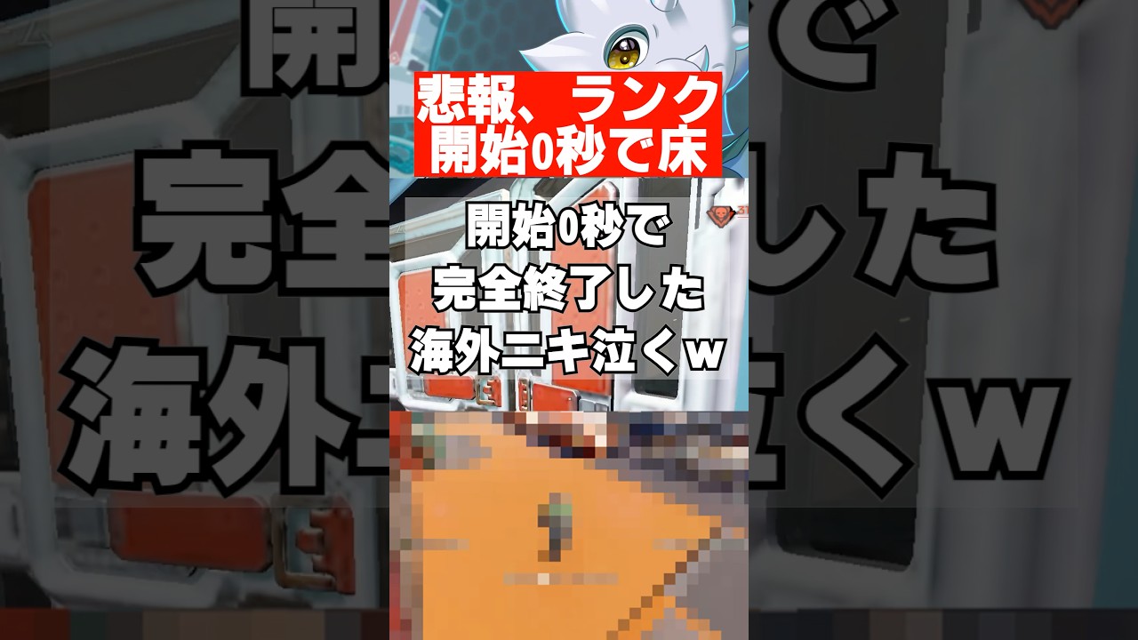【APEX】開始0秒でAPEXが終了した海外ニキ泣くｗｗｗ【バグ】　 #apex　 #apexlegends