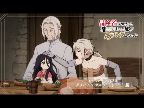 Грэм, Маргарита, Мит