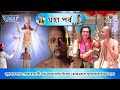 সুদামার সাথে প্রসন্ন হয়ে শ্রী হরি তা�