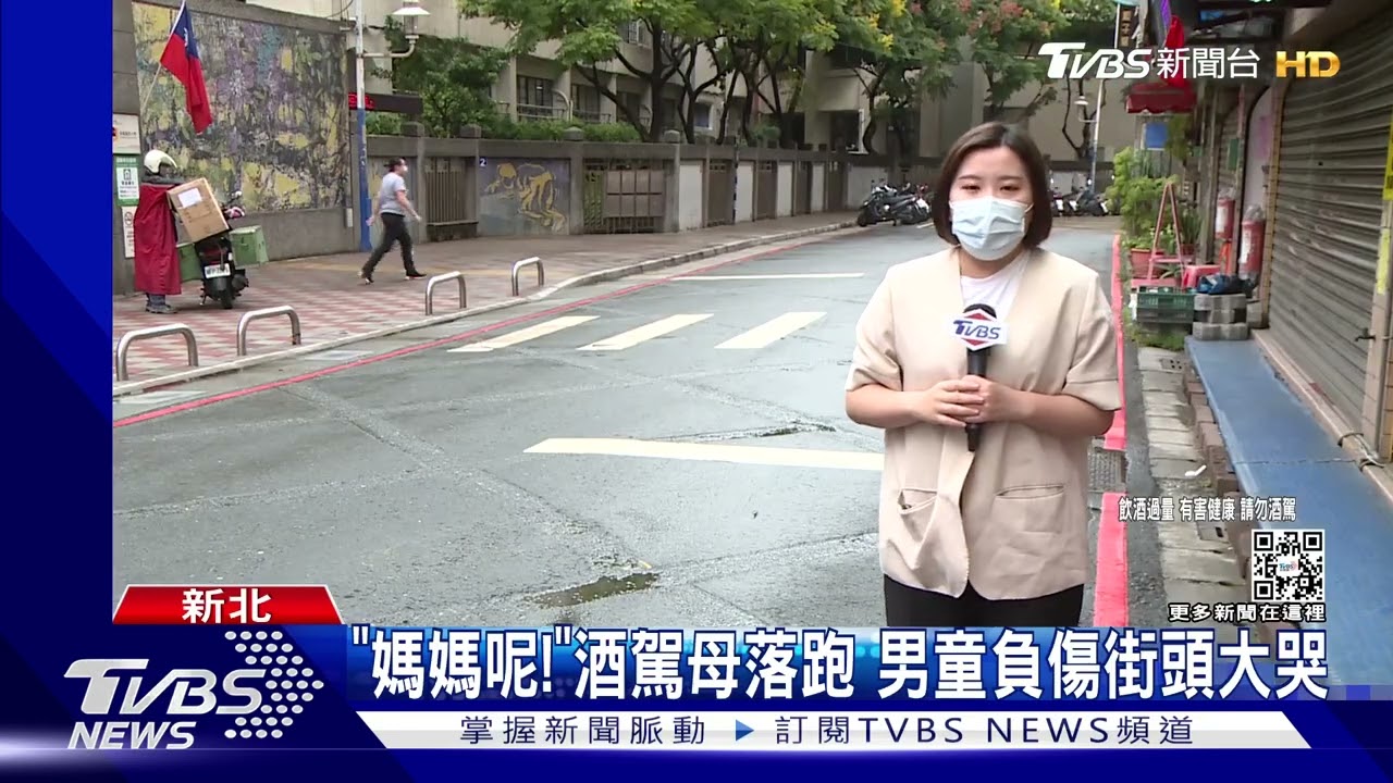 扯!媽媽喝茫連撞2車 12歲兒骨折遭丟包