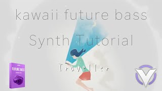 ごあいさつ - SafuさんのTravellerをコピーしたのでちゃんと解説する【kawaii future bass, Vital】