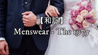 【和訳】Menswear - The 1975