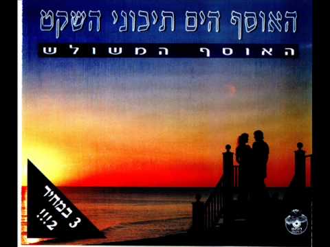 קובי פרץ נדרתי נדר Kobi Peretz