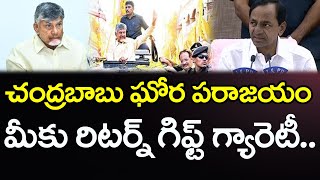 Download lagu Chandrababu's defeat is inevitable | KCR Strong Counter To Chandrababu | PDTV News mp3