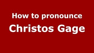 How to pronounce Christos Gage