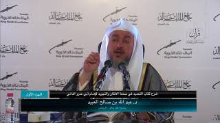 صورة شرح التحديد في صنعة الإتقان والتجويد