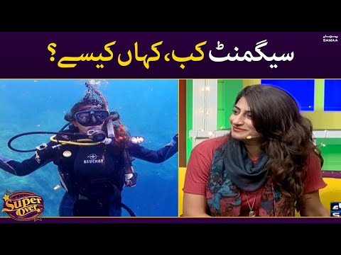 Segnment KaB Kahan Kese ? - Super over - SAMAATV - 26 Sep 2022