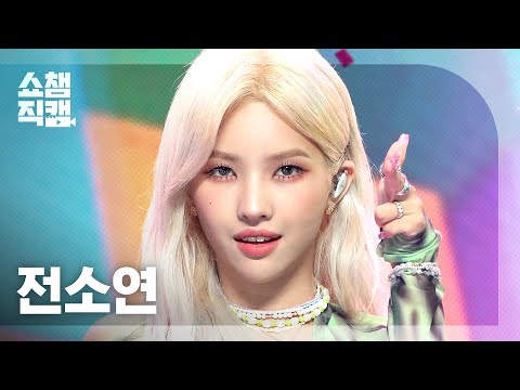 제온