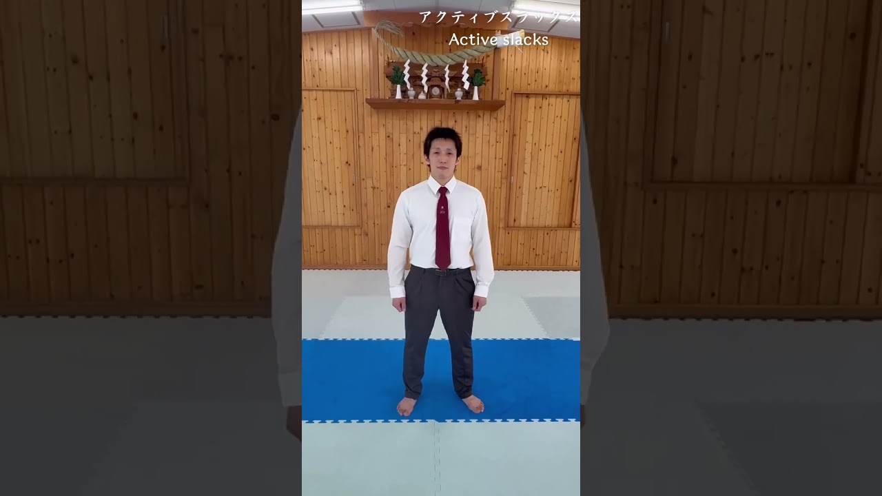 アクティブ スラックス #jka #日本空手協会
