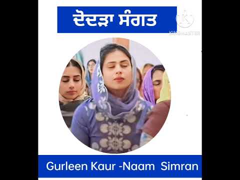 Dodra Sangat Waheguru Simran Vol No -01 -bibi Gurleen Kaur toranto - Naam Simran