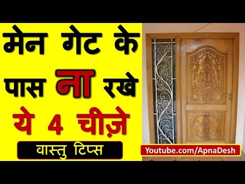 Vastu Tips For Home Vastu For Main Door Main Door Vastu