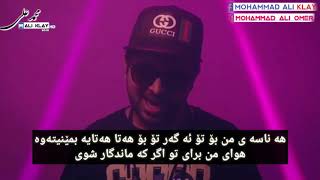 Farzad Farokh AHLE ASHEGHI SUBTITLE KURDISH