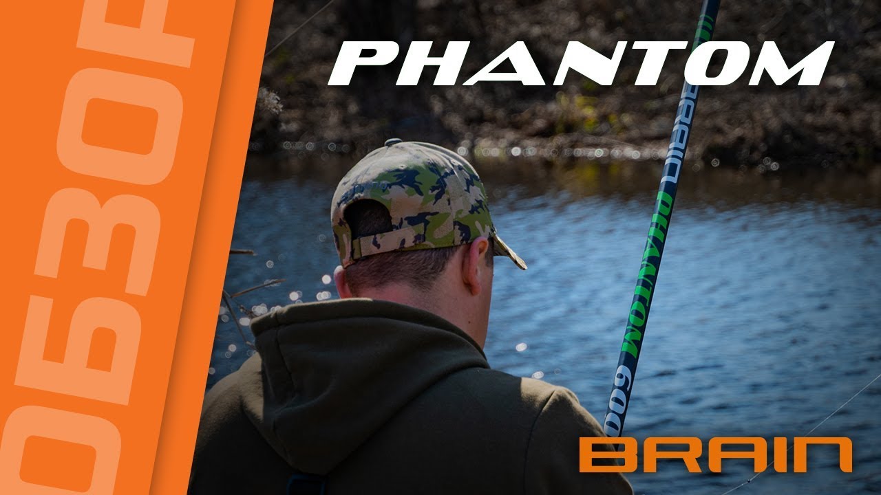 Удилище болонское Brain Phantom 4m