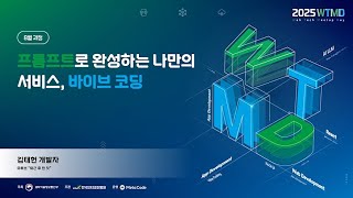 프롬프트로 완성하는 나만의 서비스, 바이브 코딩 - 4차시:프로젝트1, 유튜브 댓글 분석 썸네일 영상 이미지