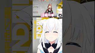 汪嗚～♥【白上フブキ / 白上吹雪】