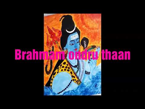 download lagu mp3 mp4 Brahmam Ondru Thaan Lyrics, download lagu Brahmam Ondru Thaan Lyrics gratis, unduh video klip Brahmam Ondru Thaan Lyrics