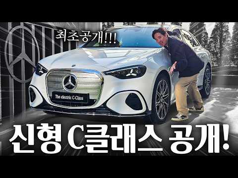 신형 C클래스 한국 최초공개!! 39인치 하이퍼스크린 + 역대급 실물 대박입니다