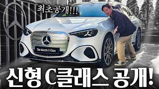 신형 C클래스 한국 최초공개!! 39인치 하이퍼스크린 + 역대급 실물 대박입니다 유튜브 썸네일