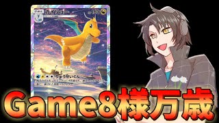 【ポケポケ】あの有名攻略サイト様の仰る通りにデッキを組んだら本当に勝てるのでしょうか？#検証